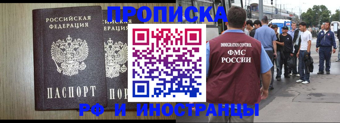 регистрация в Десногорске