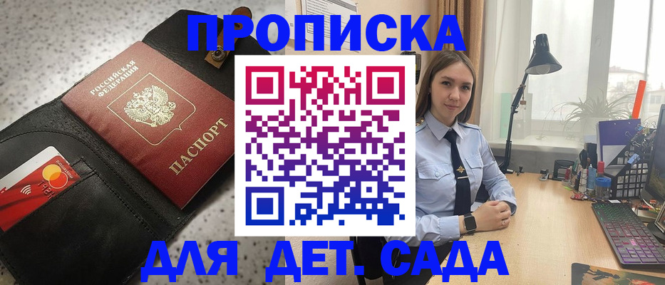 временная регистрация недорого в Десногорске