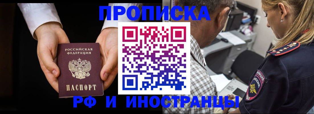 временная регистрация собственник в Десногорске