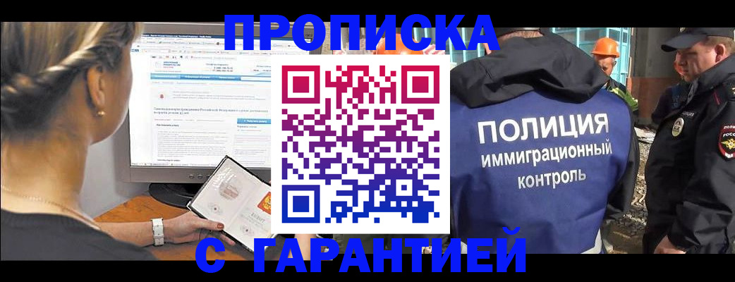 пропишу в квартире в Десногорске