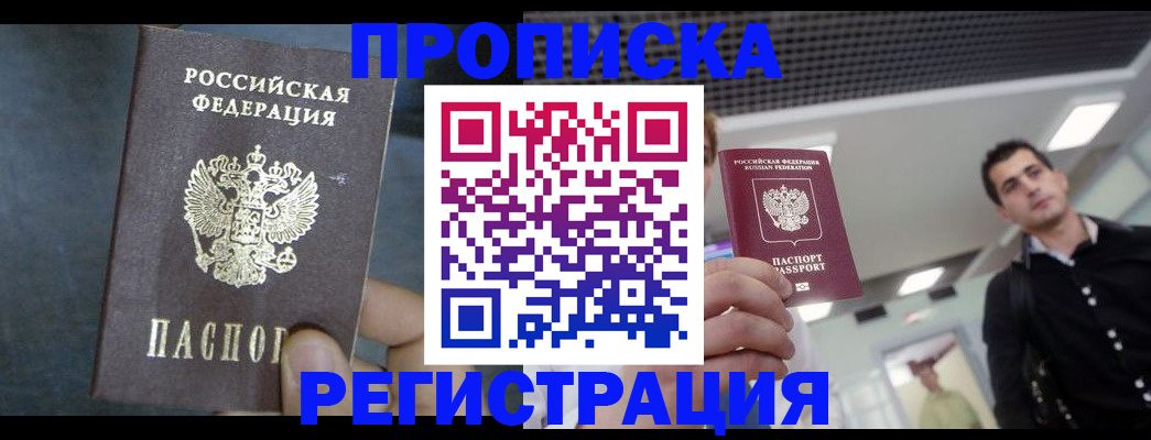 найти адрес прописки в Десногорске