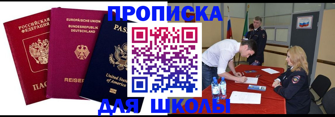 временная регистрация 2025 в Десногорске